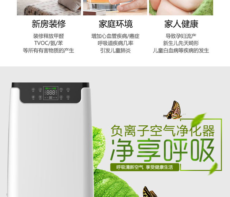 KQ01負(fù)離子空氣凈化器4