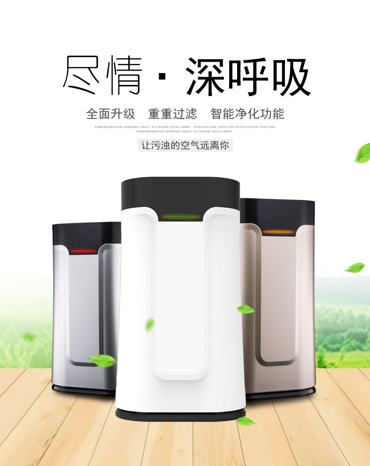 KQ02空氣凈化器介紹