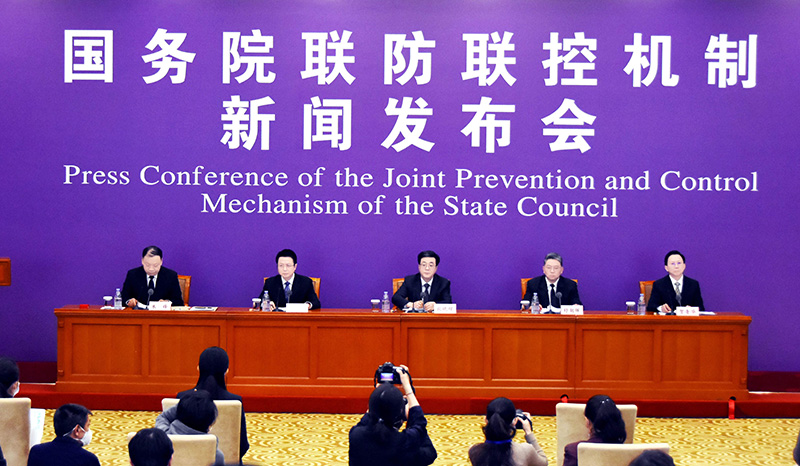 中國(guó)國(guó)務(wù)院聯(lián)防聯(lián)控機(jī)制